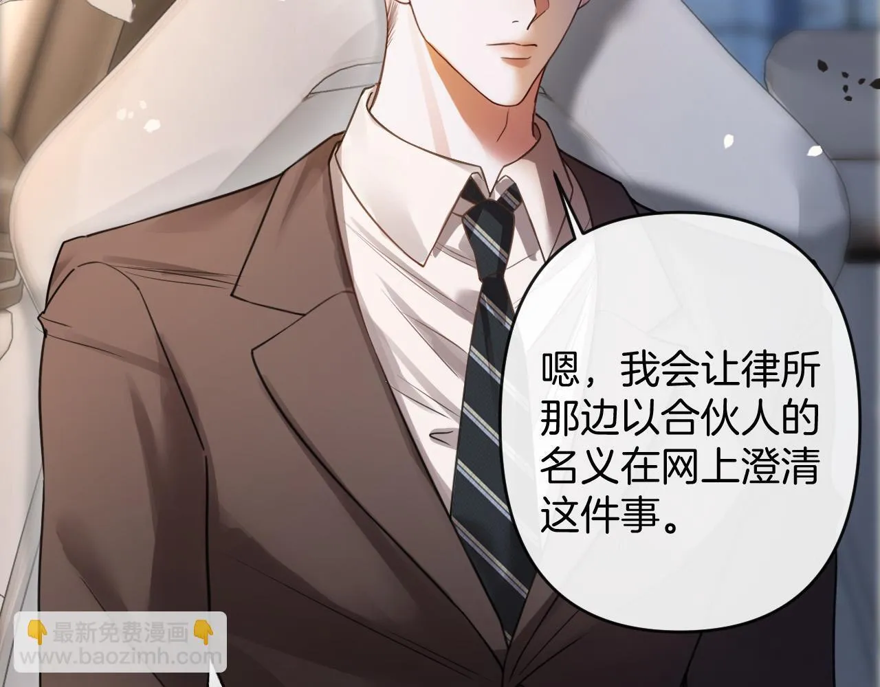 第48话 好久不见，陈女士10