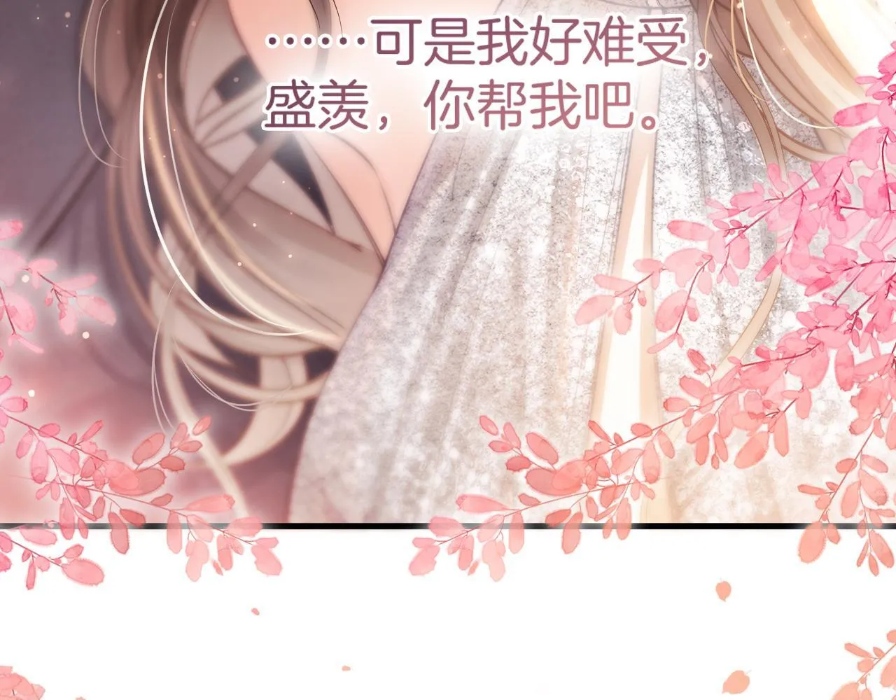 第33话 我以为你不理我了81