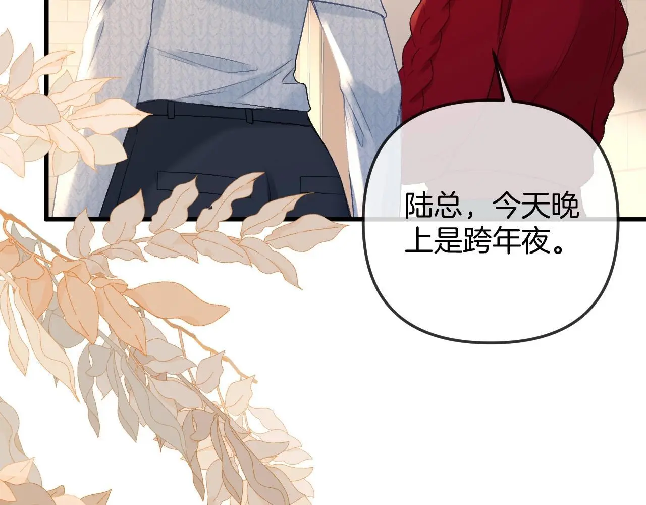 第28话 跨年夜，想陪你一起过20