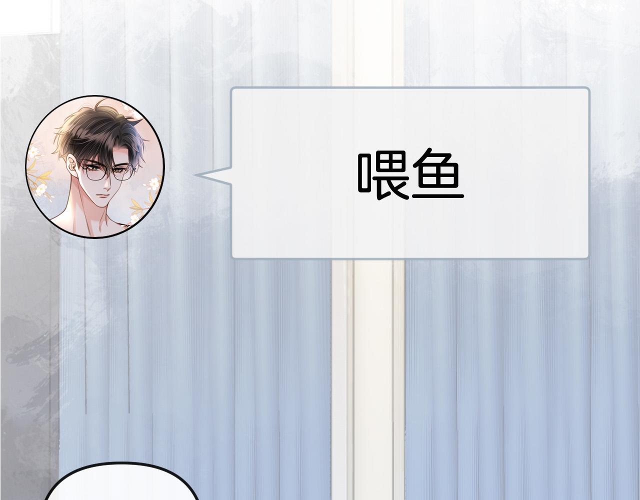 第15话 我这回真的遇到对手了44
