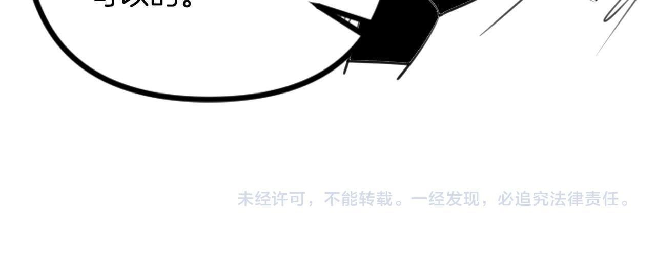 第15话 我这回真的遇到对手了110