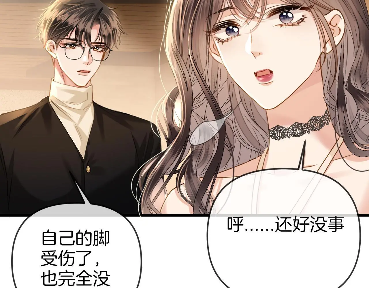 第26话 哥哥有听到什么吗？59