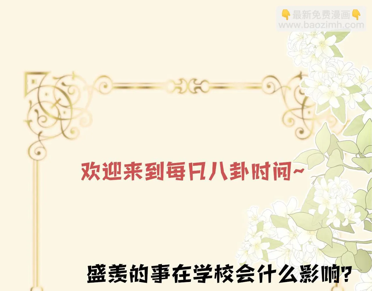 第48话 好久不见，陈女士125