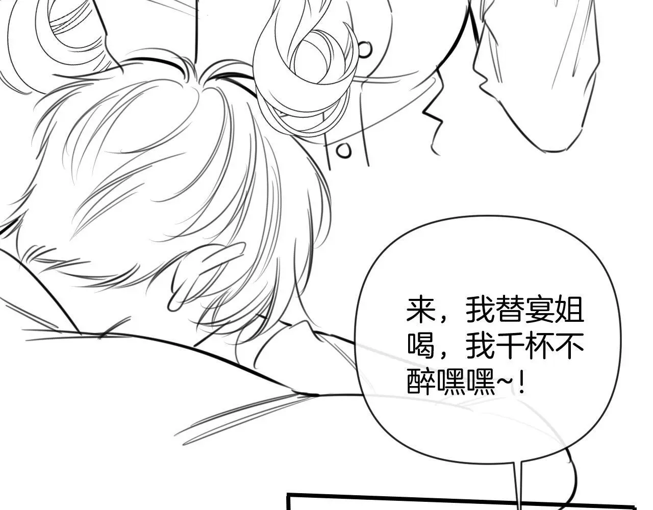 第16话 盛羡原来不是渣男？106