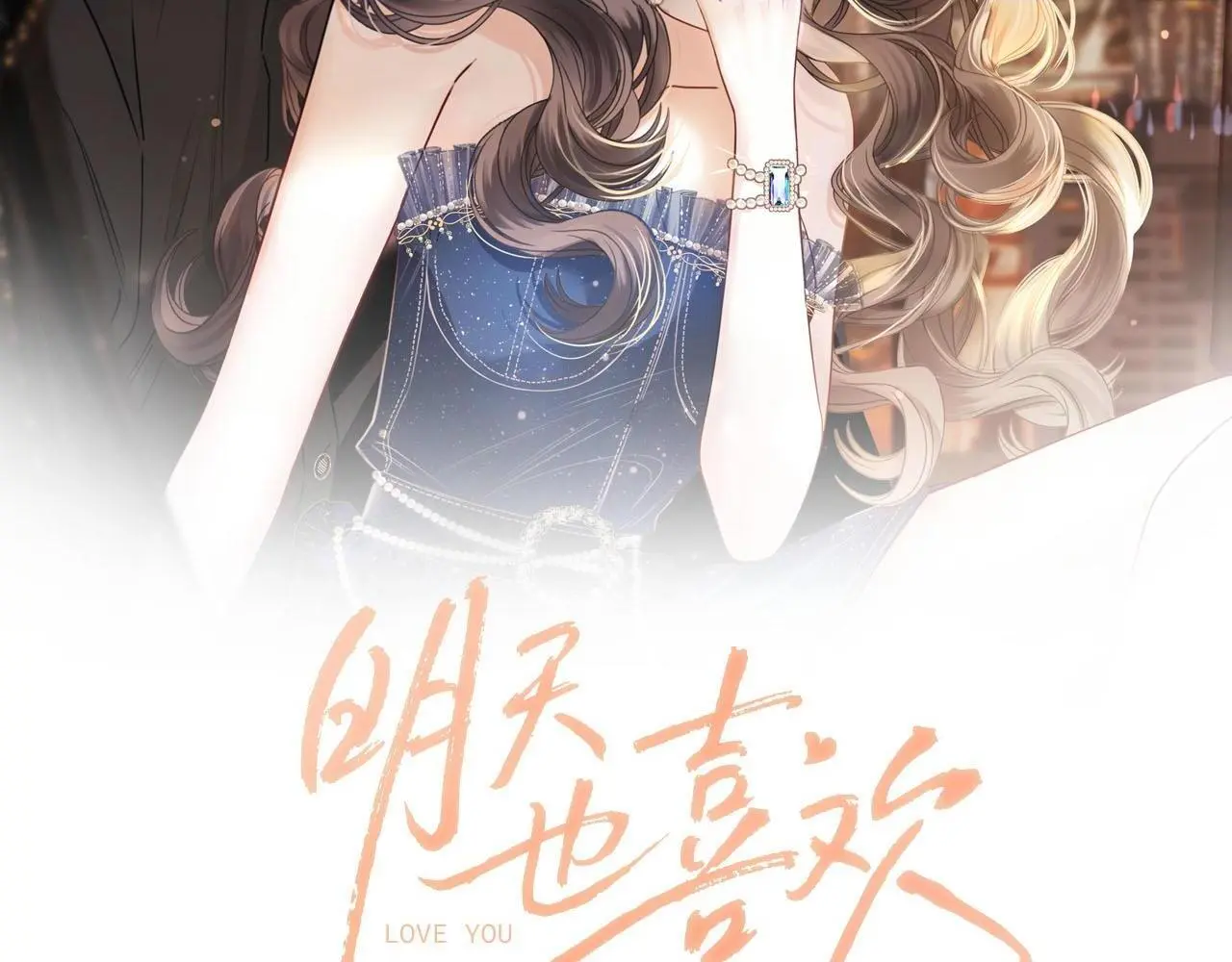 第17话 吃甜的对戒烟有效1