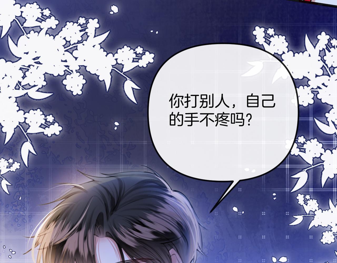 第10话 盛羡私藏她的唇印！9