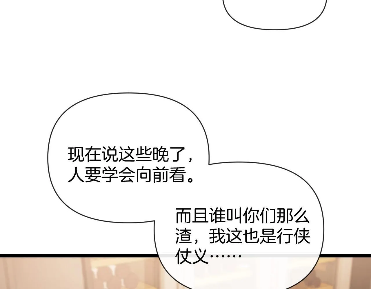 第38话 陪我去酒吧坐坐，可以吗？57