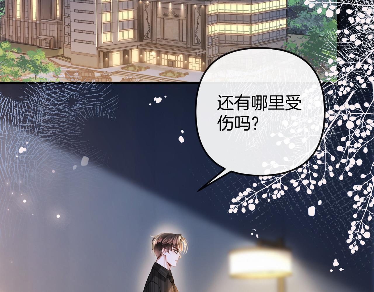 第14话 你还挺能养鱼的4