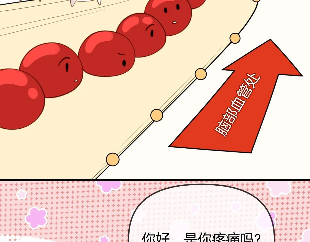 第38话 陪我去酒吧坐坐，可以吗？123
