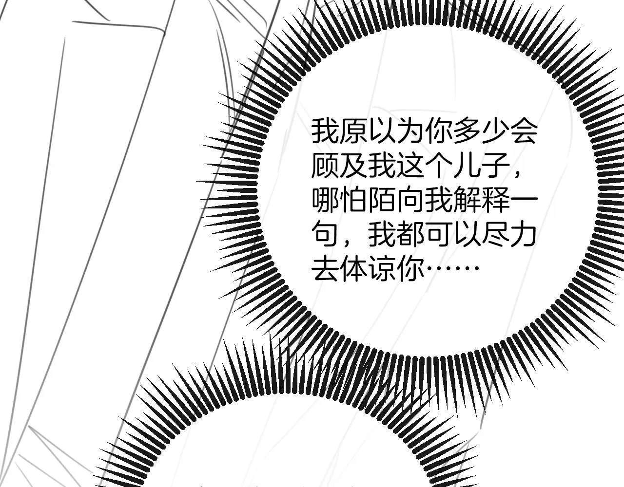 第47话 T大教授帮人逃税95