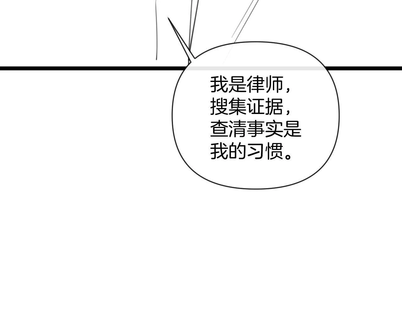 第33话 我以为你不理我了85