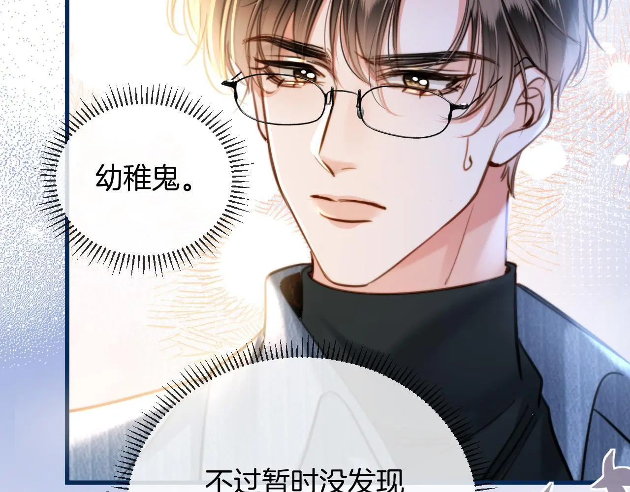 第19话 你跑到路中间干嘛59
