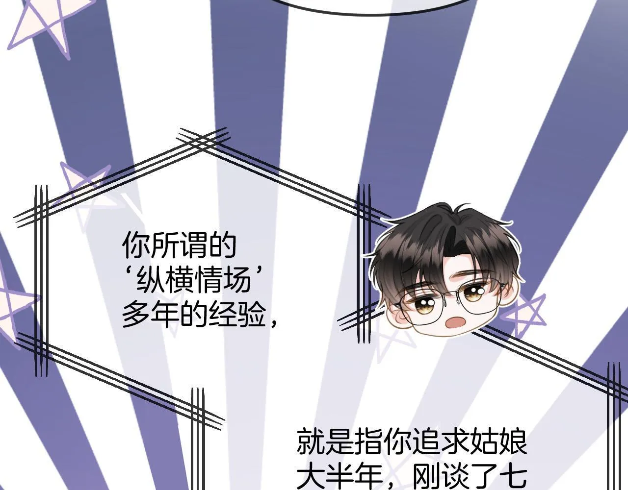 第41话 怎么闻到股酸味48