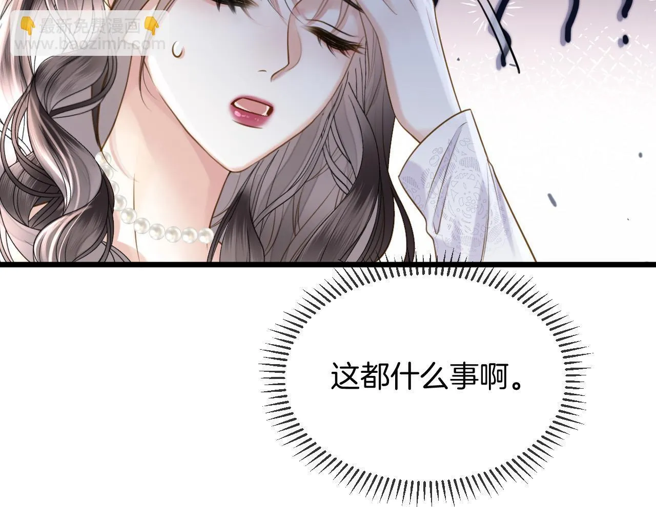 第40话 那个同事其实是我前男友49
