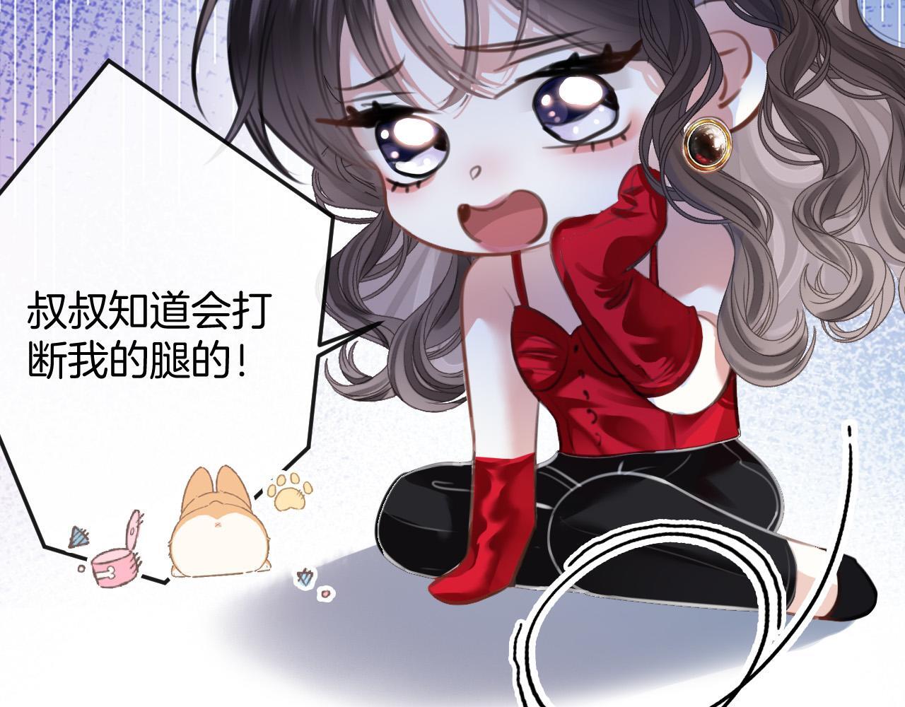第10话 盛羡私藏她的唇印！18