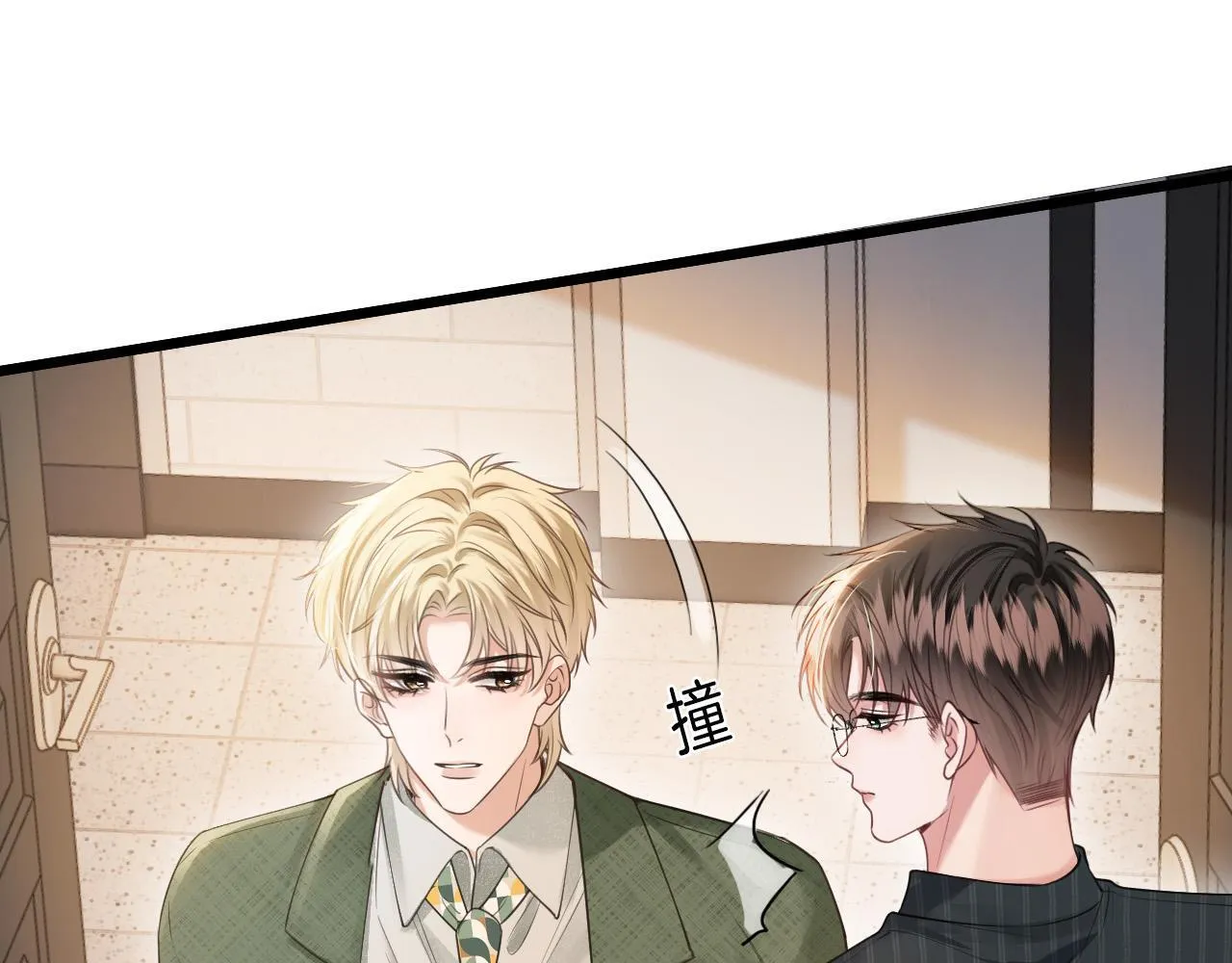 第40话 那个同事其实是我前男友96