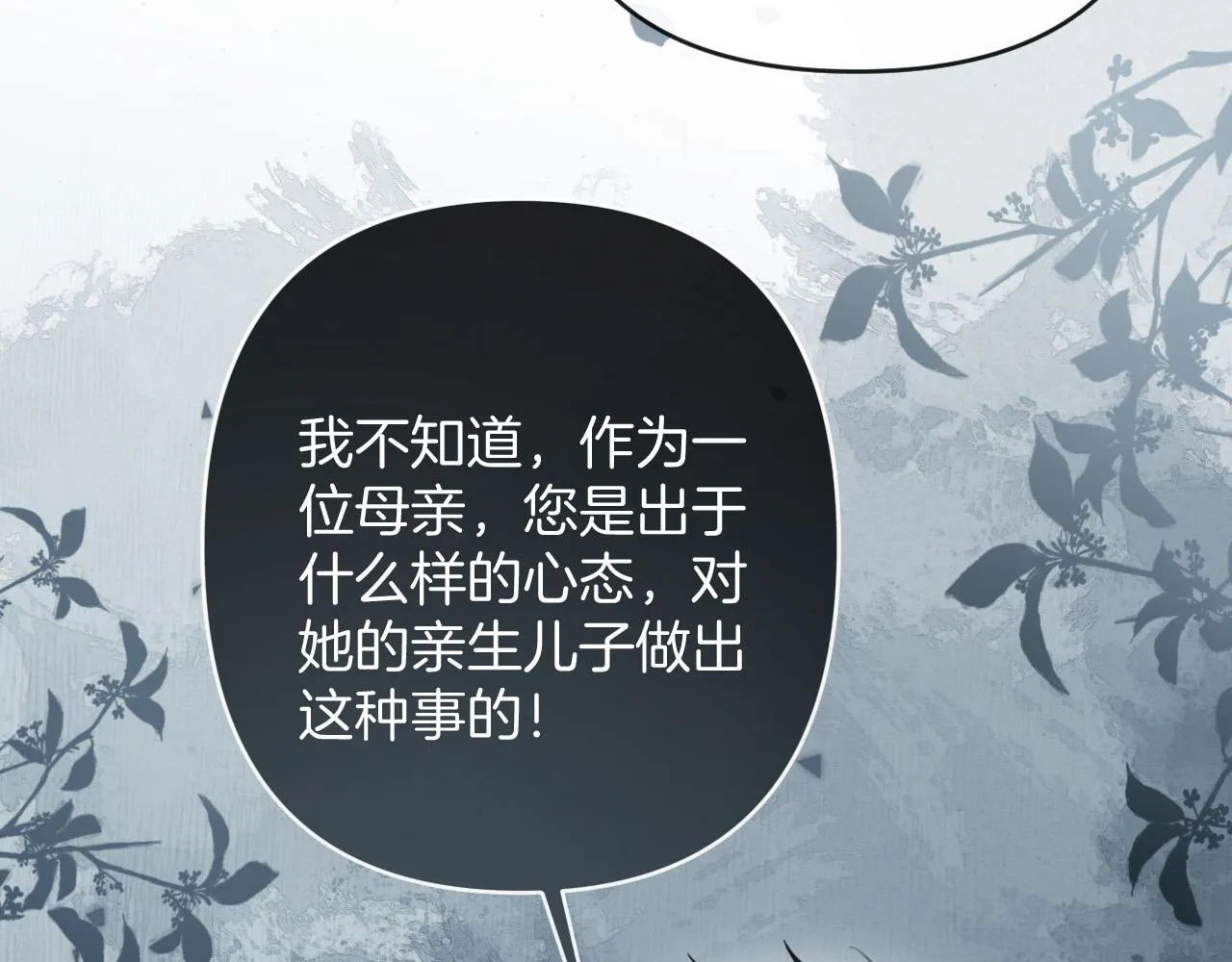 第48话 好久不见，陈女士38