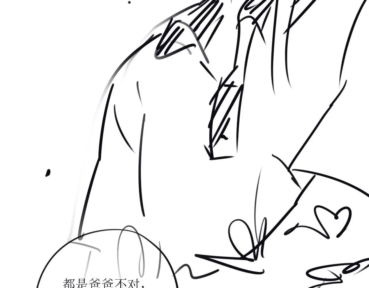 第26话 哥哥有听到什么吗？87