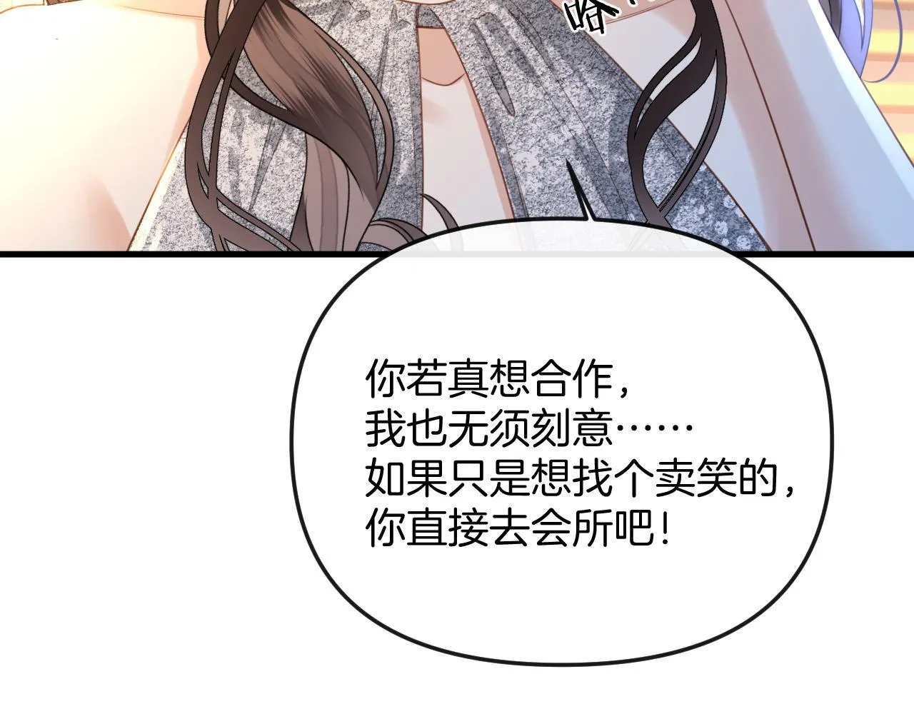 第33话 我以为你不理我了12