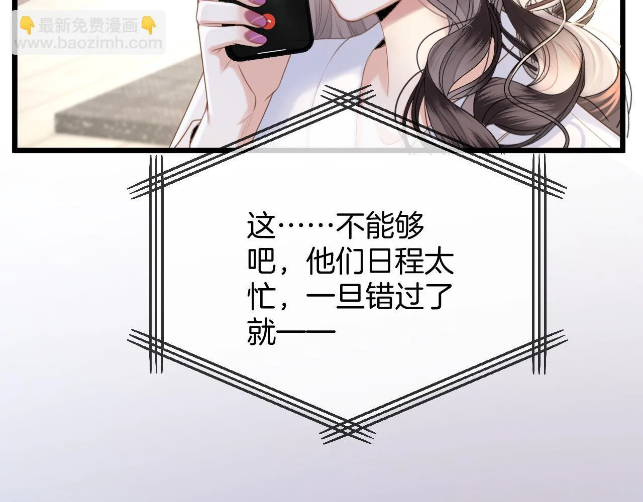 第43话 这是我的女朋友陆惊宴15