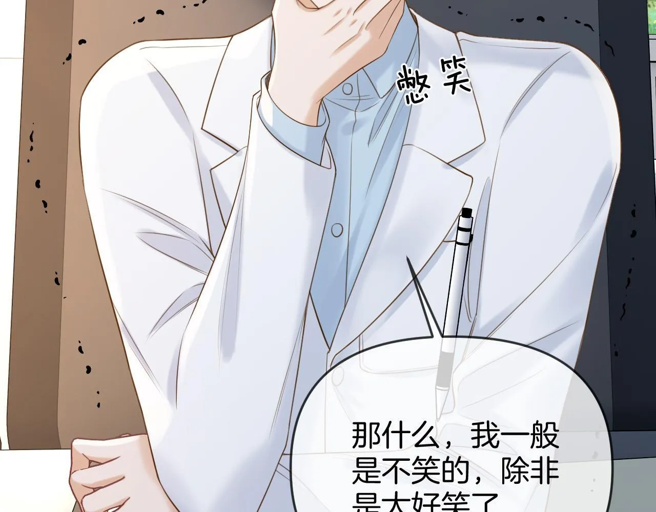 第39话 老同学好久不见14