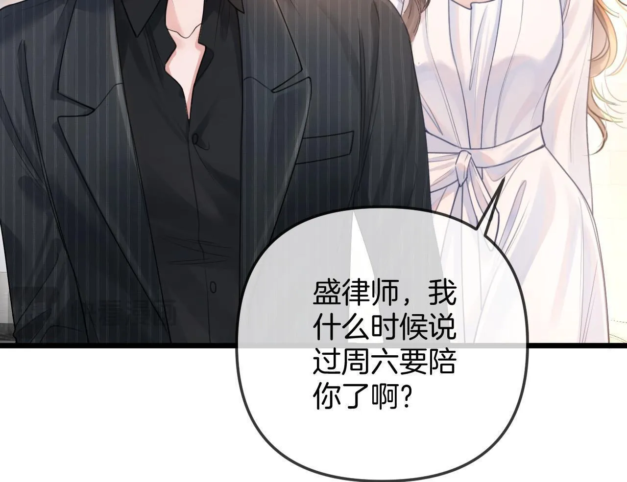 第41话 怎么闻到股酸味80