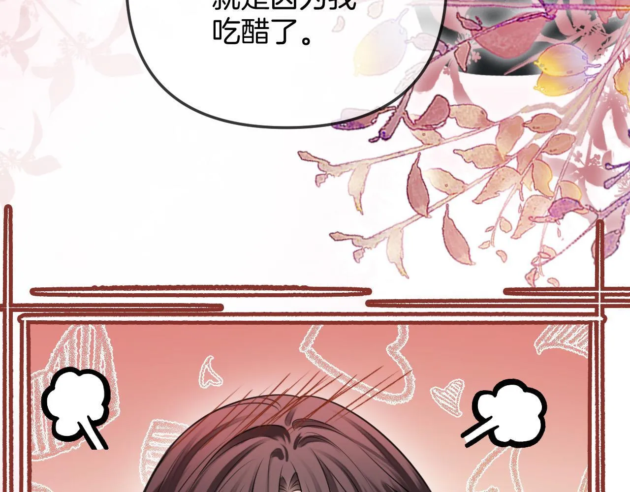 第41话 怎么闻到股酸味93