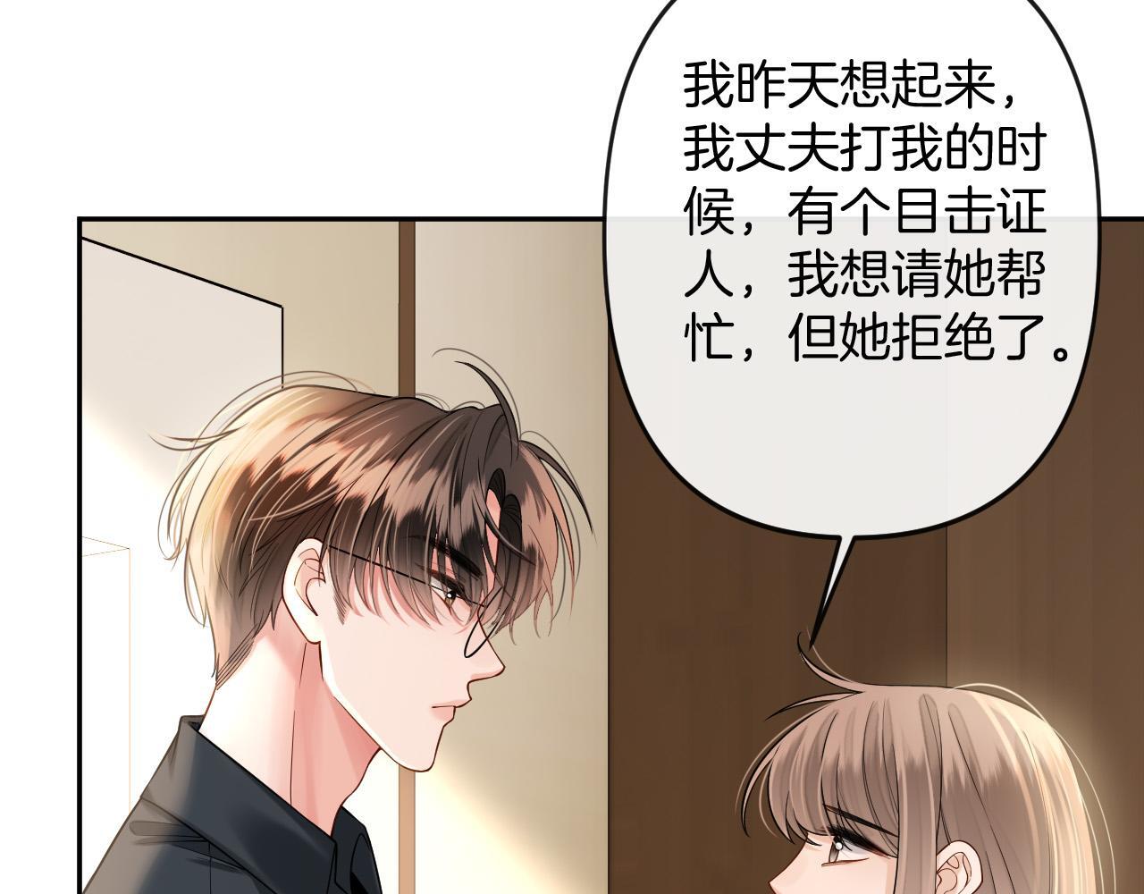 第15话 我这回真的遇到对手了65