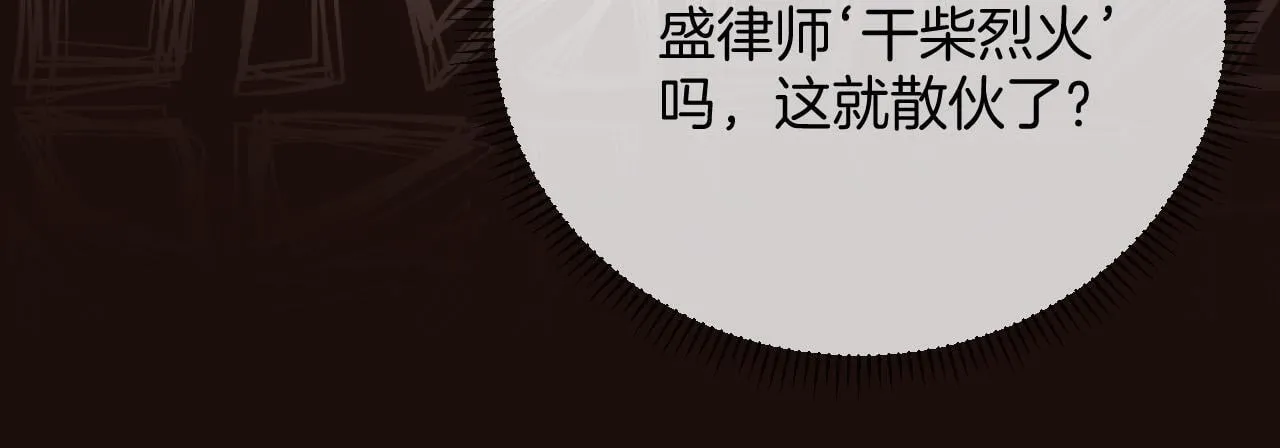 第35话 我喜欢的人在看我30