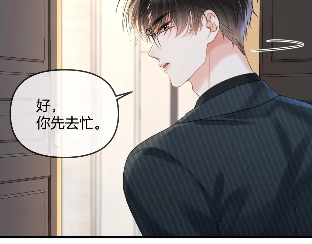 第41话 怎么闻到股酸味20
