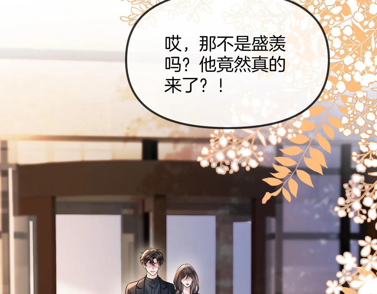 第43话 这是我的女朋友陆惊宴44