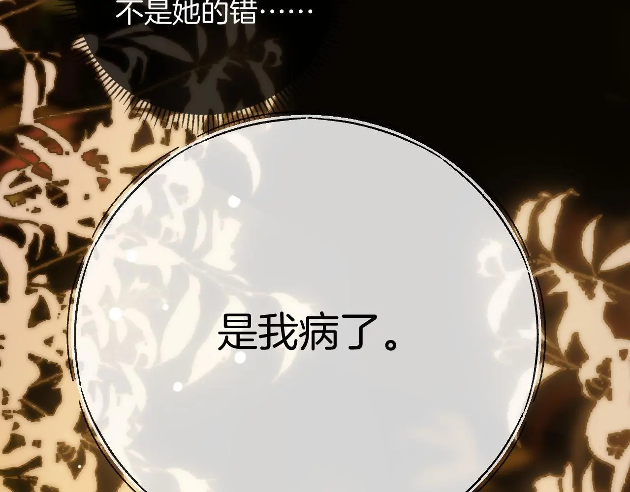 第23话 有件事我一直不理解54
