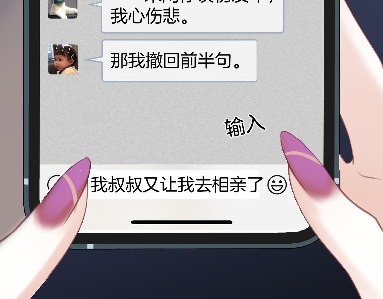 第8话 我在梦里怎么欺负你了50