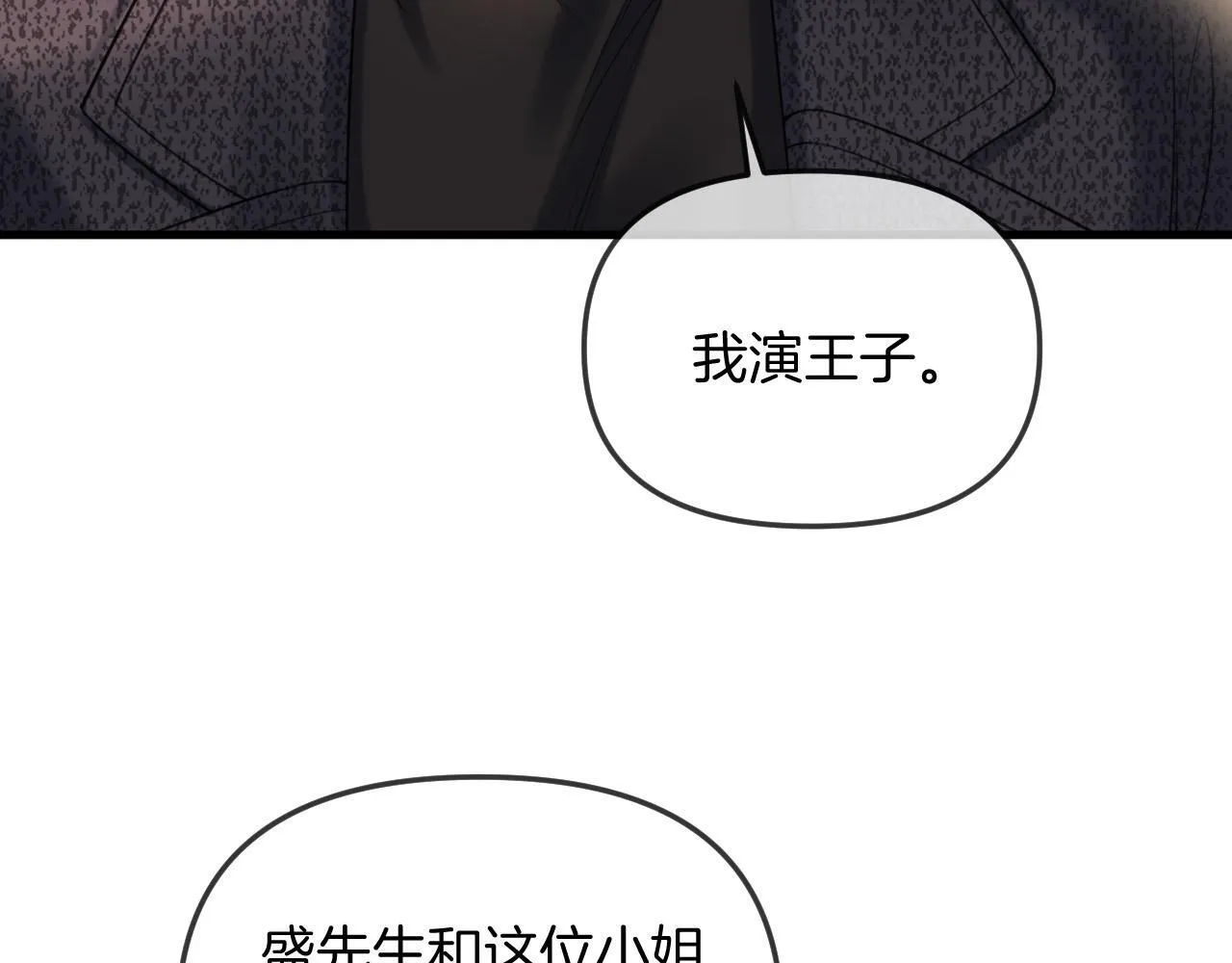 第37话 公主要抱一下王子51