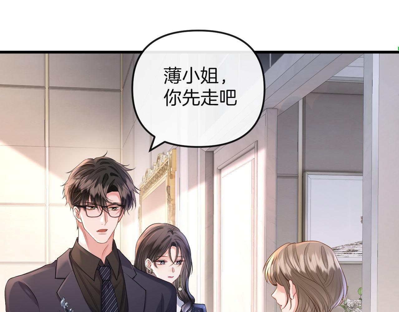 第3话 你也想要么么哒？88