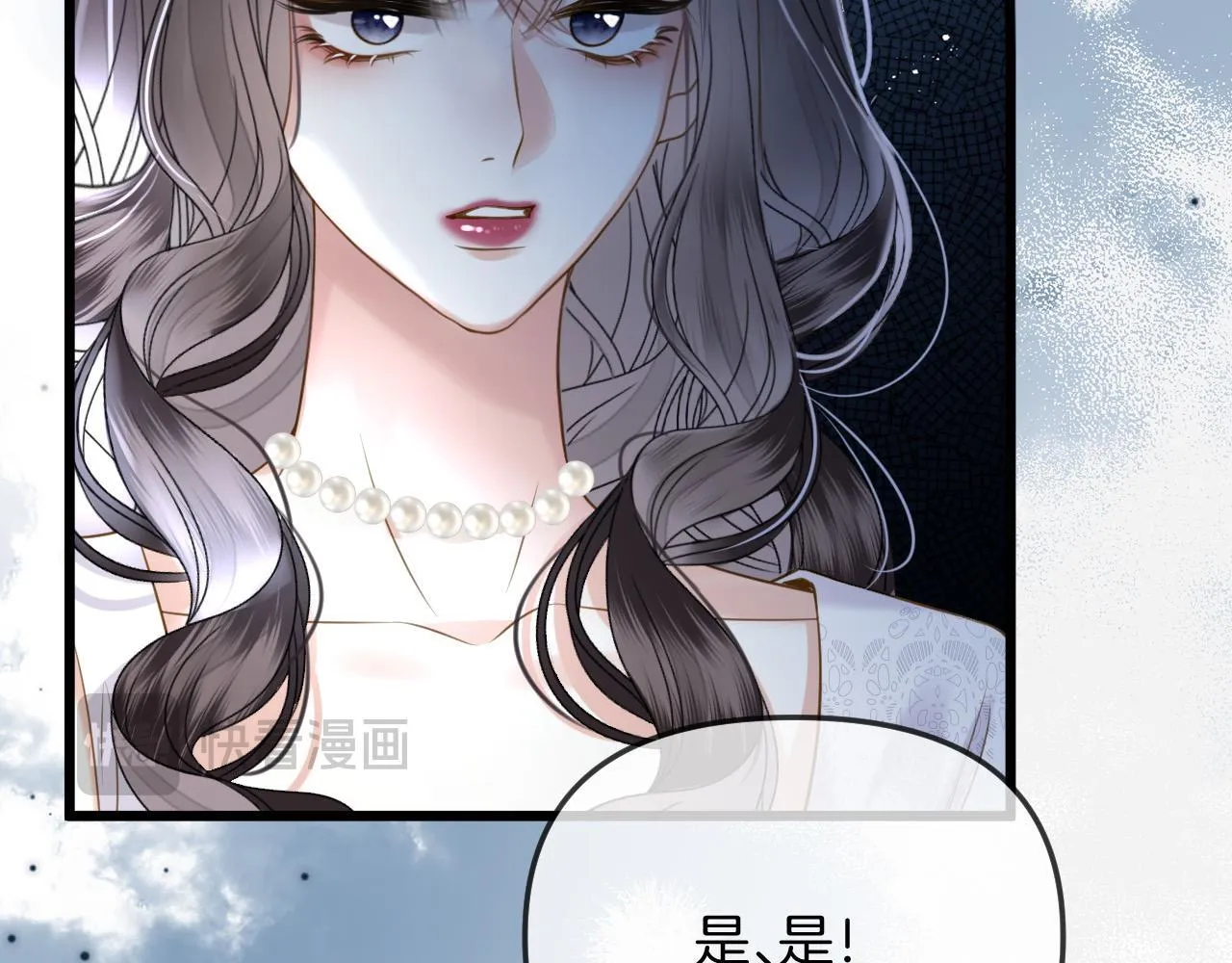 第40话 那个同事其实是我前男友45