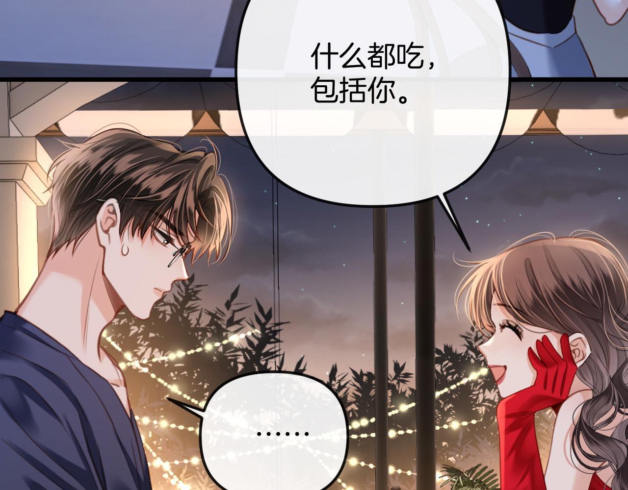 第10话 盛羡私藏她的唇印！37