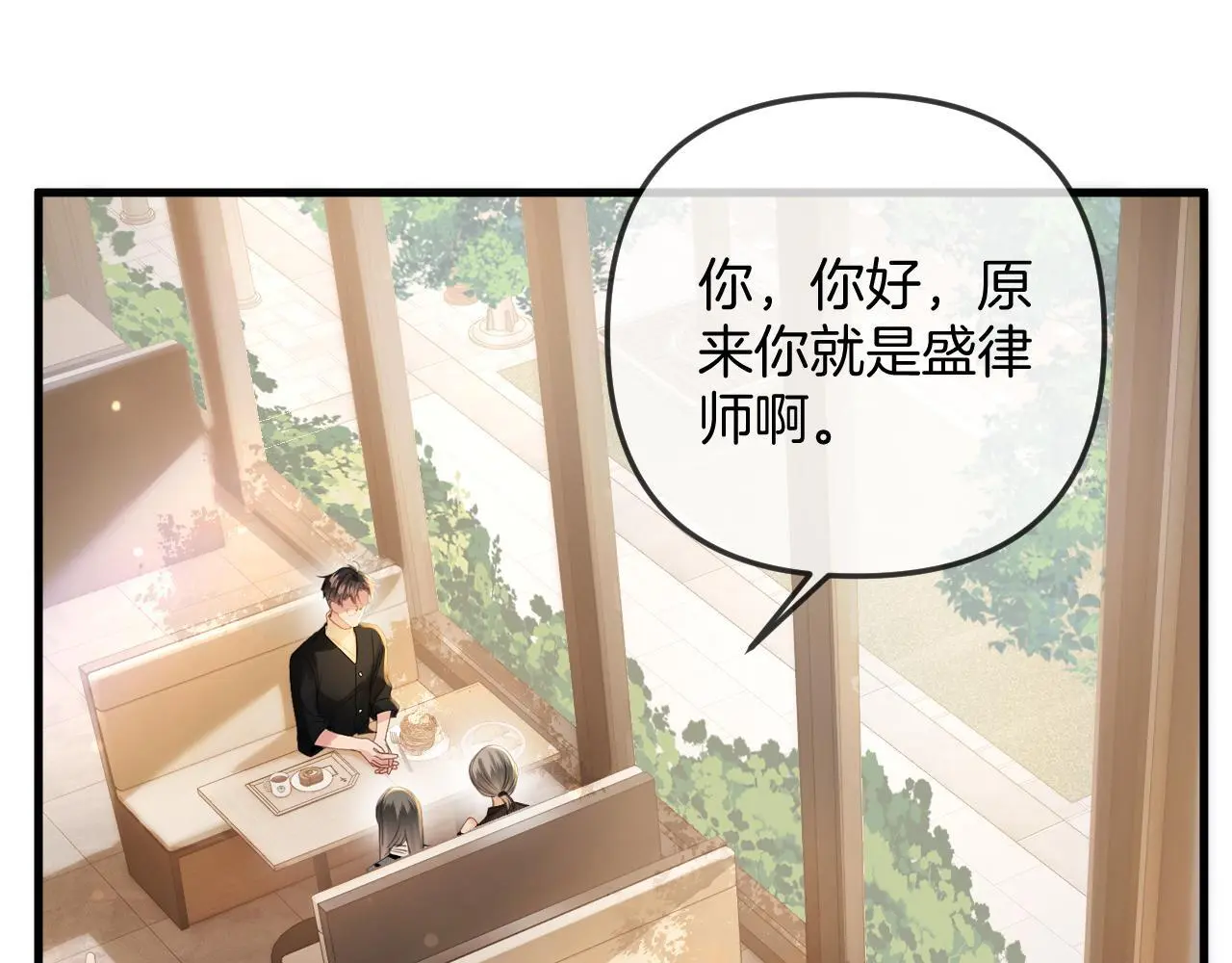 第25话 盛律师，你其实蛮会的81