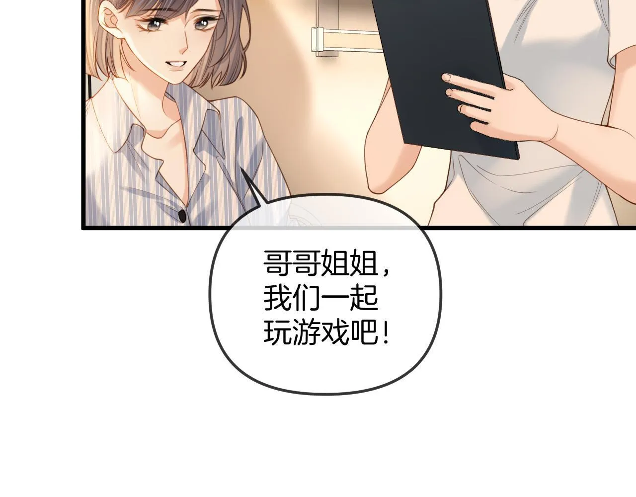 第37话 公主要抱一下王子46