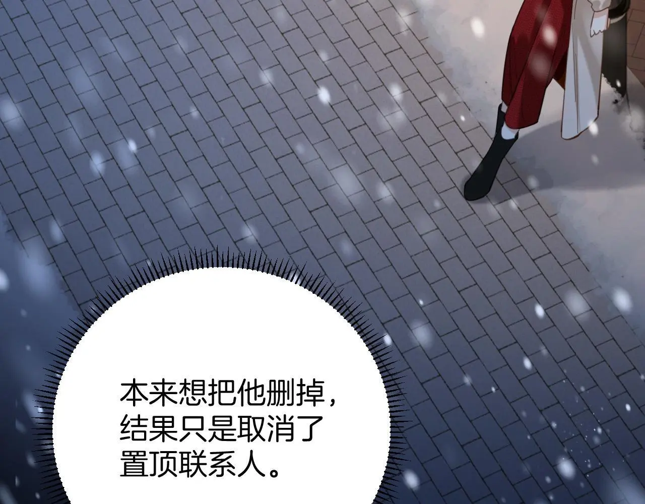 第17话 吃甜的对戒烟有效28