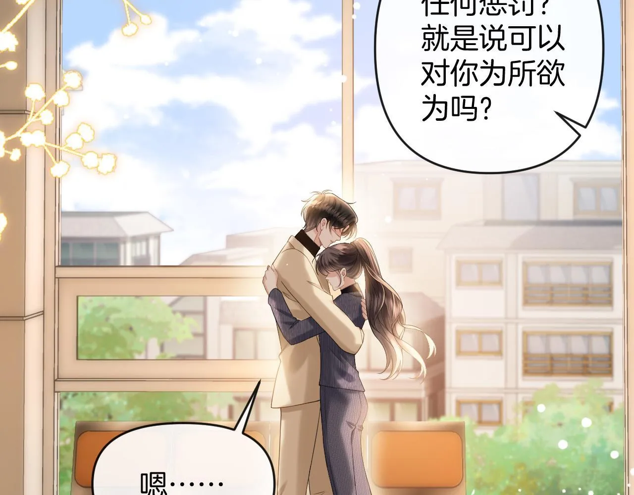 第49话 我过段时间就回来42