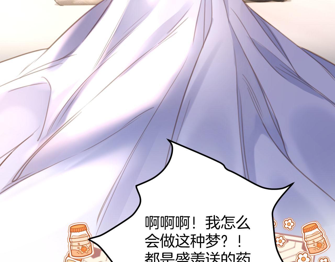 第7话 是好好解释还是好好补偿呢？109