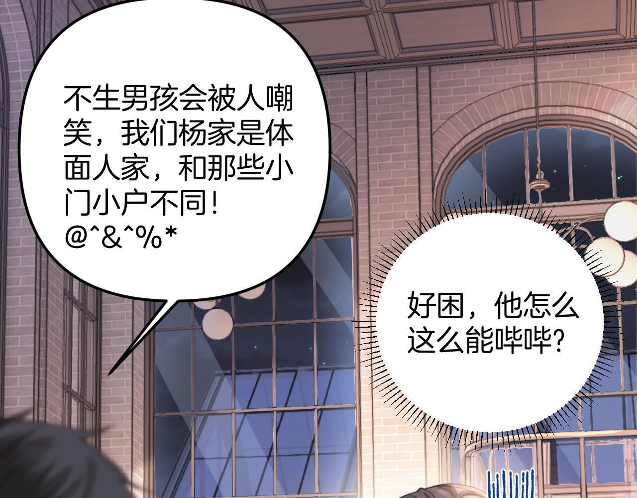 第8话 我在梦里怎么欺负你了66