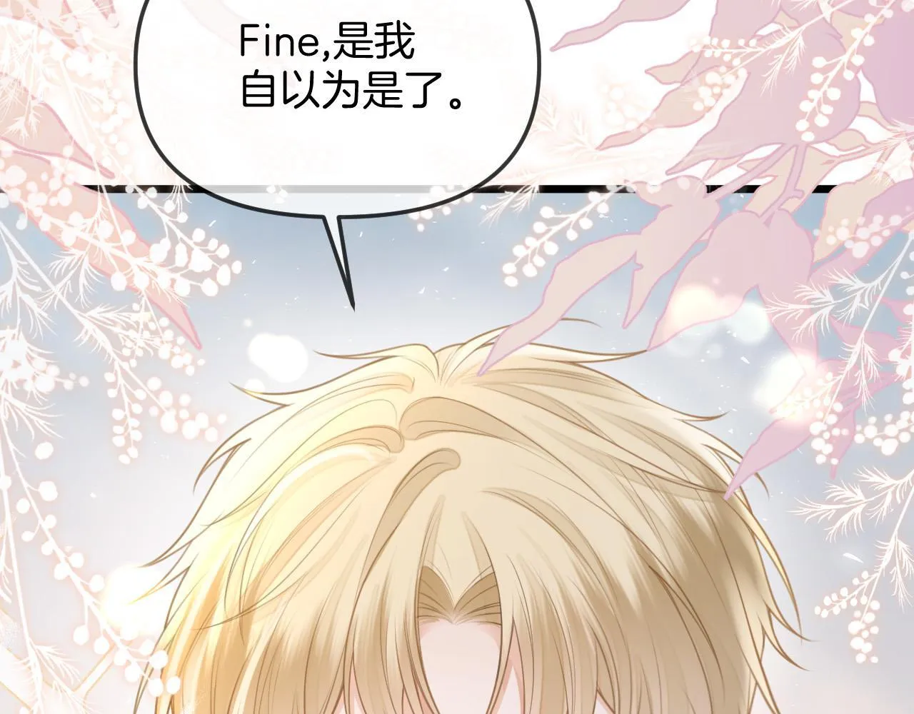 第39话 老同学好久不见79