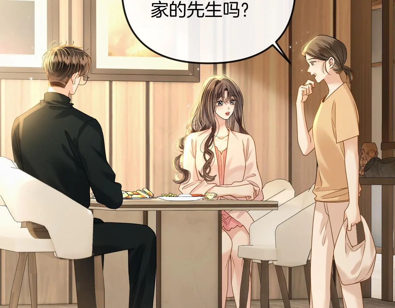 第22话 盛羡昨晚没走？46