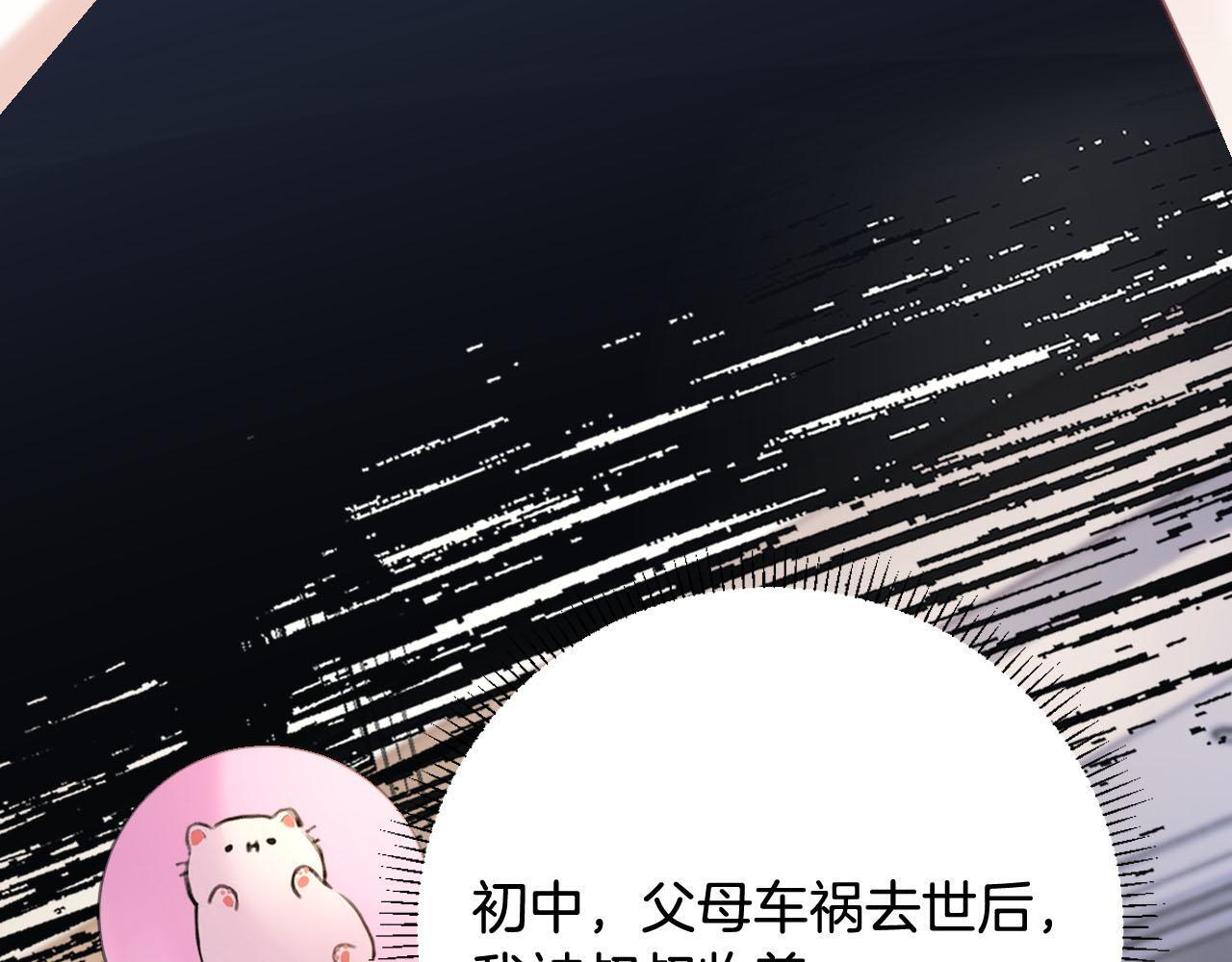 第8话 我在梦里怎么欺负你了51