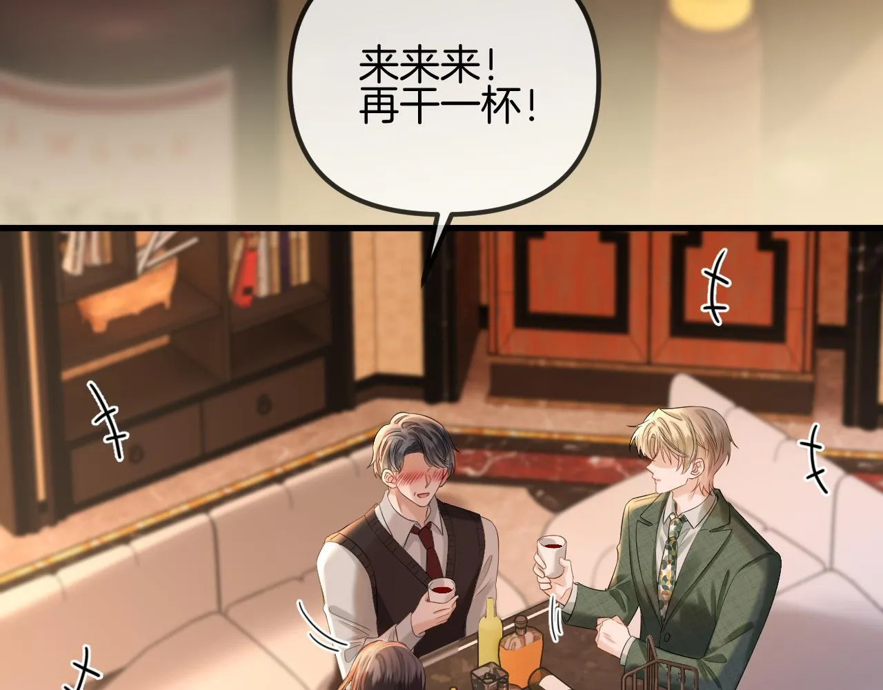第49话 我过段时间就回来65