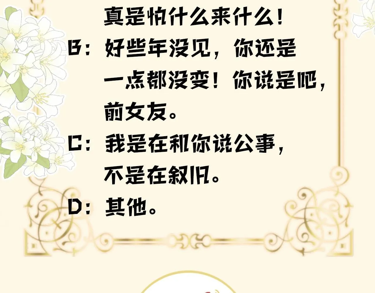 第38话 陪我去酒吧坐坐，可以吗？151