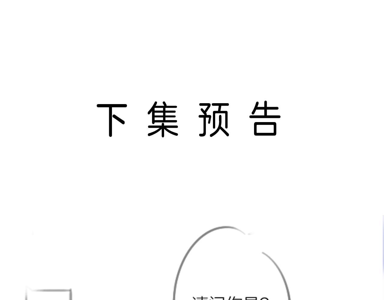 第5话 意外的收获97