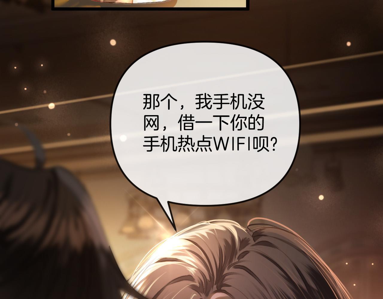 第1话 女海王VS渣男？53